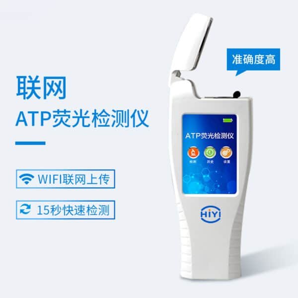 ATP Fluorescence Detector HY-ATP - Meter BD Shop